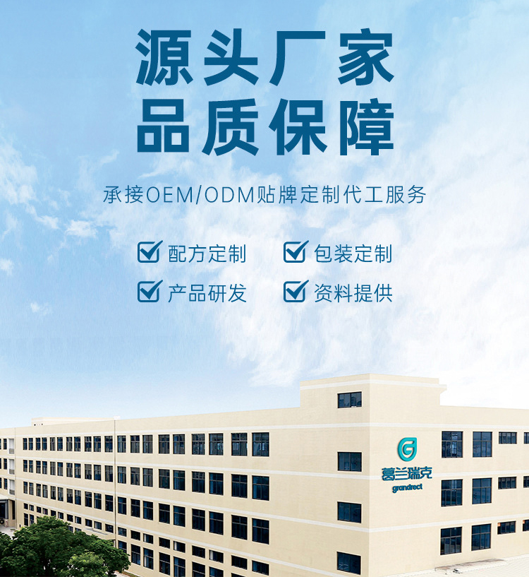 花胶代工葛兰瑞克(厦门)食品科技即食风味厚椰乳椰奶燕麦十二燕窝粥夏天营养滋补五谷代餐PP碗微波
